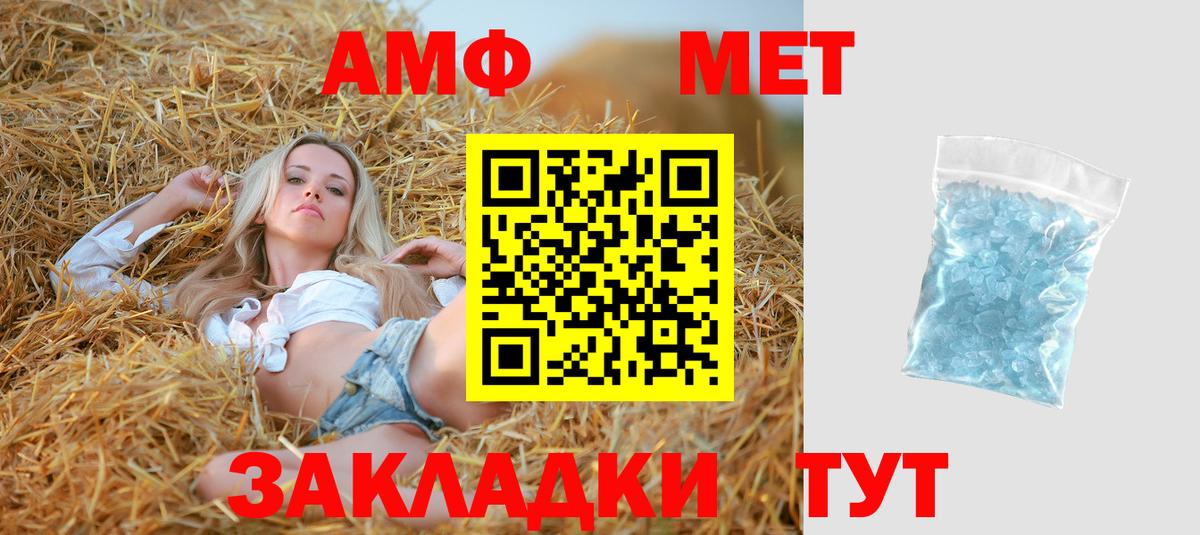 АМФ 98%  Амфетамин  Кудрово  Вход с VPN 