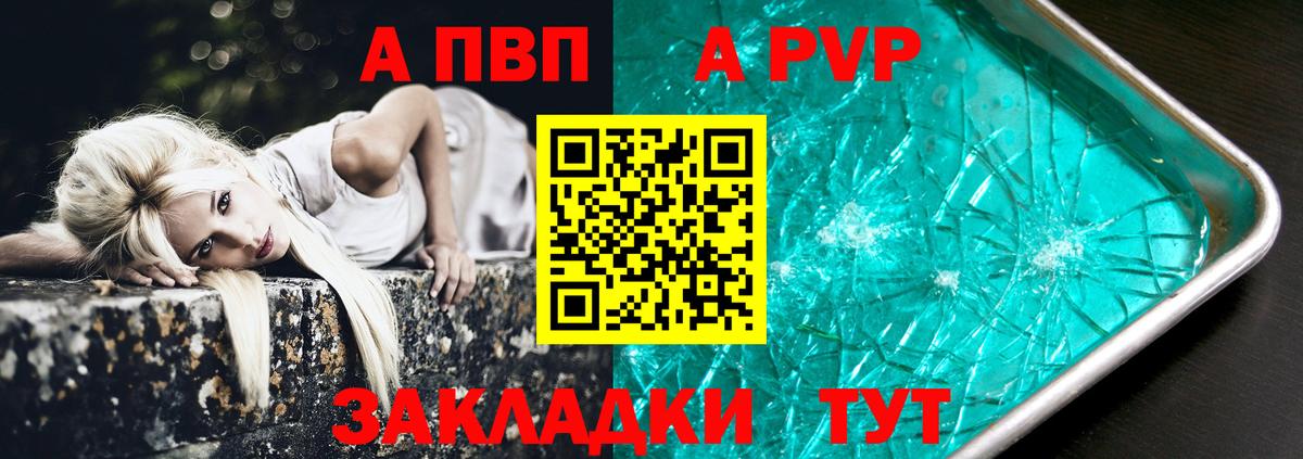 APVP  Вход с VPN  наркота  Альфа ПВП мука  А ПВП Соль  Кудрово 