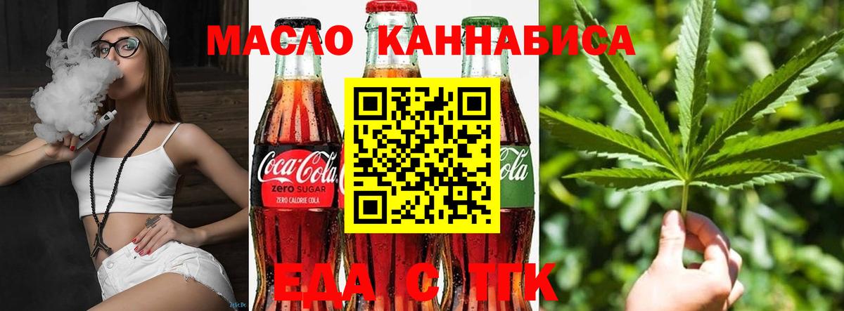 Печенье с ТГК марихуана  Вход с VPN  Кудрово 
