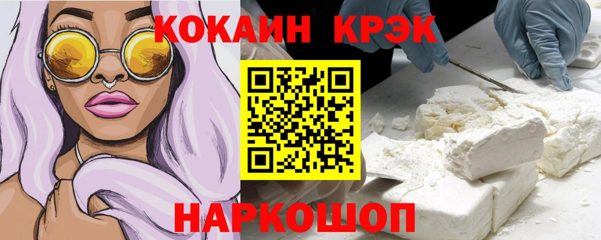 Кудрово  COCAIN FishScale  закладка  COCAIN 98%  Вход с VPN 