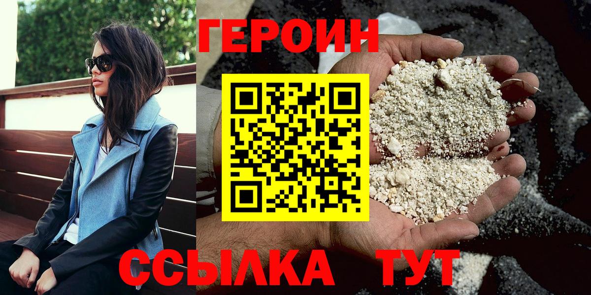 ГЕРОИН гречка Кудрово