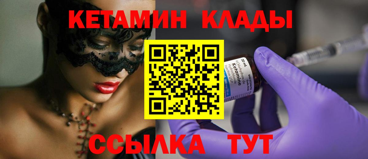 КЕТАМИН VHQ  Вход с VPN  КЕТАМИН VHQ  Кудрово 