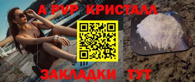 альфа пвп VHQ Кинель
