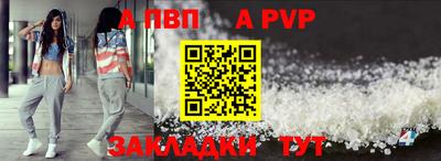 альфа пвп VHQ Кинель
