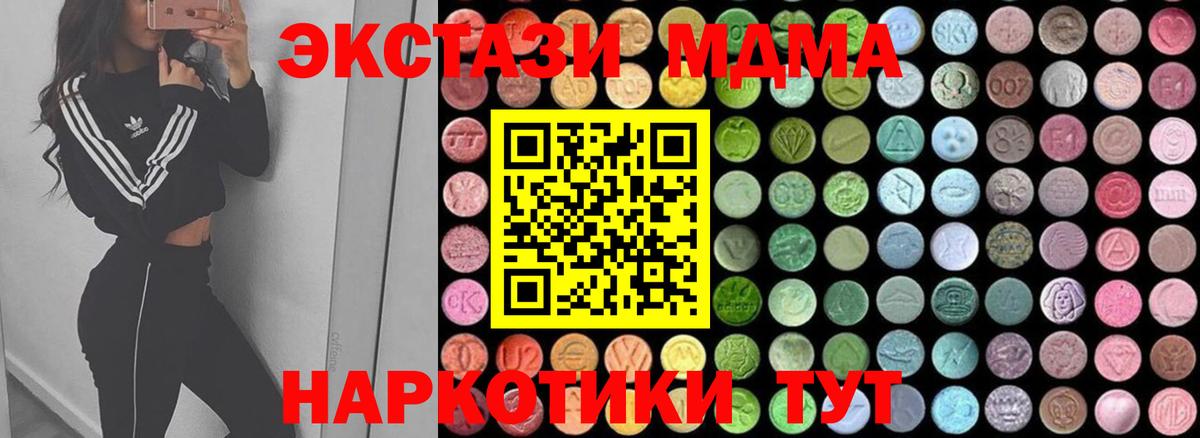 Кудрово  MDMA  Вход с VPN  MDMA VHQ  МДМА Molly 