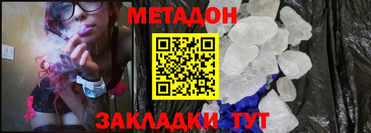 Метадон мёд  Вход с VPN  Метадон VHQ  Кудрово 