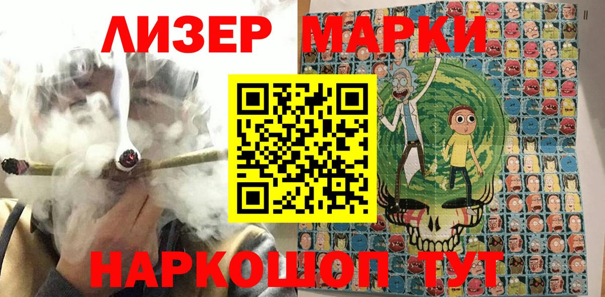 Марки 25I-NBOMe 1,8мг  Вход с VPN  Кудрово  Марки 25I-NBOMe 1,8мг 