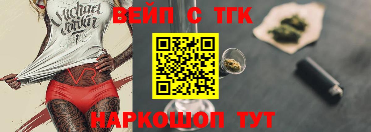купить   Дистиллят ТГК Wax  Вход с VPN  Кудрово  Дистиллят ТГК вейп 